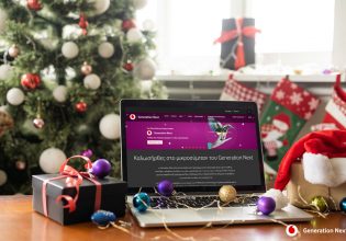 Με το πρόγραμμα Generation Next οι νεαροί «εξερευνητές του σήμερα» απογειώνουν τα φετινά Χριστούγεννα