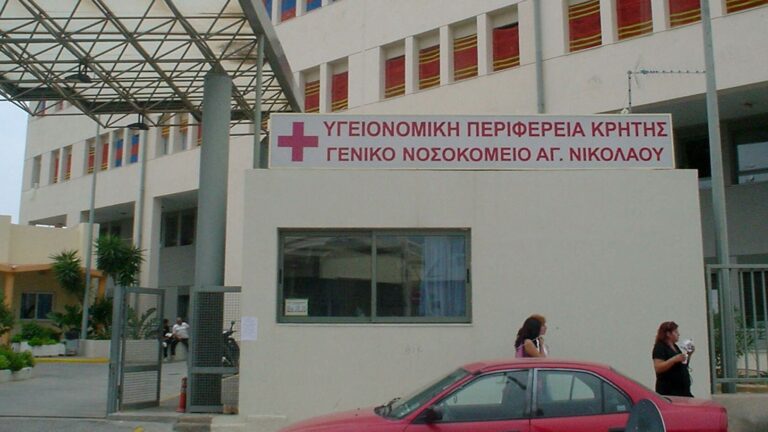 Κρήτη: Χωρίς αναισθησιολόγο το νοσοκομείο του Αγίου Νικολάου - Δεν εξυπηρετούνται ούτε τα έκτακτα περιστατικά