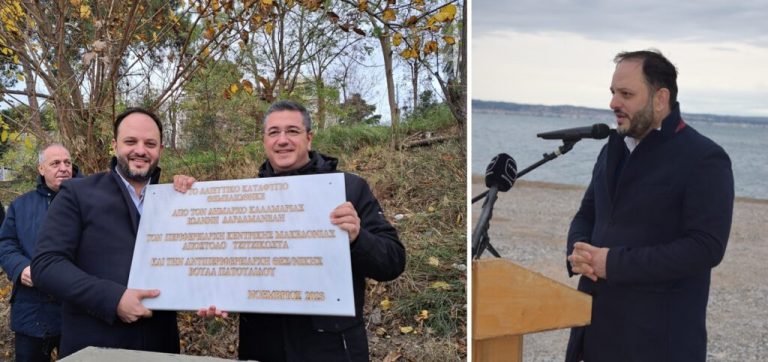 Θεμελιώθηκε το Αλιευτικό Καταφύγιο Νέας Κρήνης – Καλαμαριάς