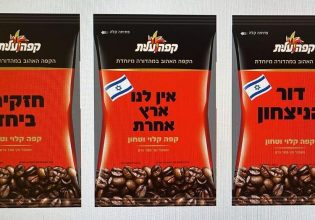 Η ισραηλινή Strauss «τελειώνει» τον τουρκικό καφέ