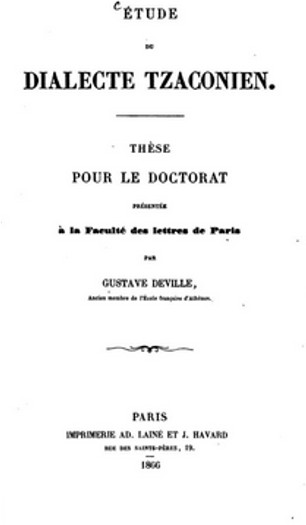 Η ελληνική γλώσσα στο διάβα του χρόνου: Οι δυτικές ελληνικές διάλεκτοι – Η δωρική ομάδα (Μέρος Β’)