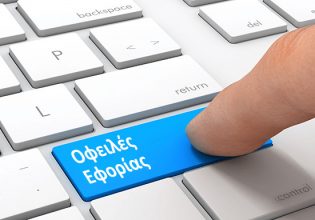 Ληξιπρόθεσμα χρέη: Οι μεγαλο-οφειλέτες αδιαφορούν για τις ρυθμίσεις χρεών