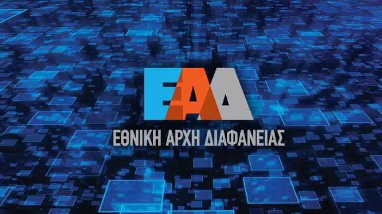 Ο ΣΥΡΙΖΑ επιμένει για τις παραιτήσεις στην ΕΑΔ – «Θα υπάρξουν απαντήσεις;»