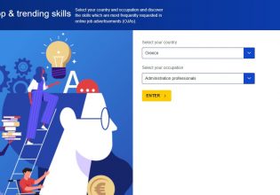 Το νέο ψηφιακό εργαλείο που σε συνδέει με την αγορά εργασίας