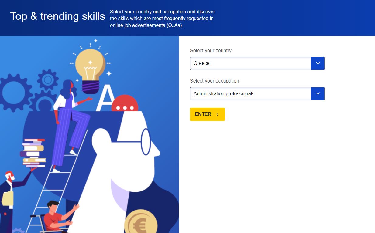 Το νέο ψηφιακό εργαλείο που σε συνδέει με την αγορά εργασίας