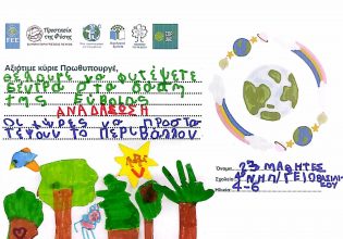 COP28: Παιδιά από όλη την Ελλάδα έστειλαν μηνύματα στον πρωθυπουργό για την κλιματική κρίση και το περιβάλλον