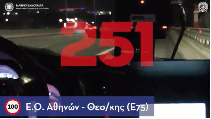 Έτρεχε στην Αθηνών – Θεσσαλονίκης με 250 χιλιόμετρα [Βίντεο]