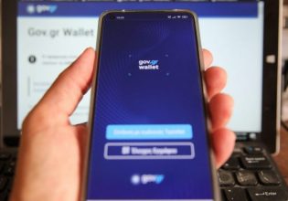 Gov.gr: Με το wallet του κινητού η είσοδος στα γήπεδα