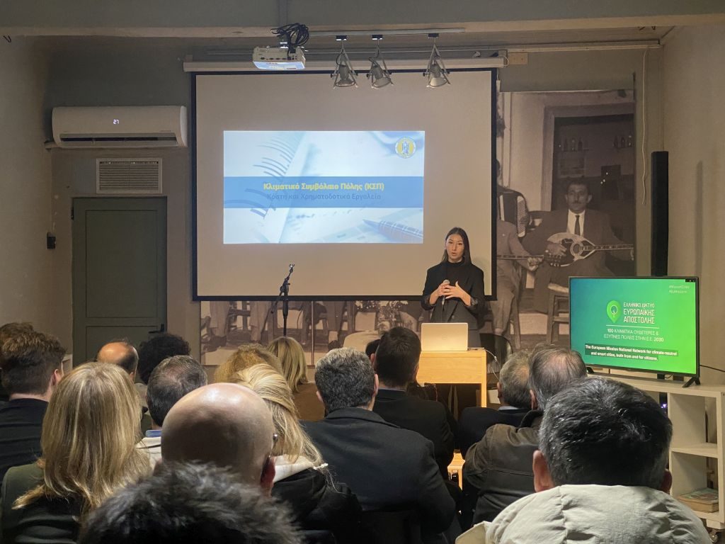 Το «Κλιματικό Συμβόλαιο» και τους 6 άξονες παρεμβάσεων παρουσίασε ο Δήμος Τρικκαίων