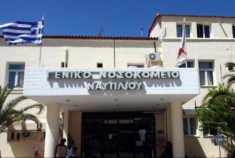 Πυροβολισμοί έξω από το νοσοκομείο Ναυπλίου