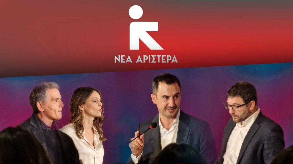 «Νέα Αριστερά» το όνομα των «11»