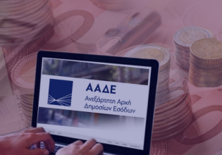 Εφορία: Ποιους θα κυνηγήσει το 2024