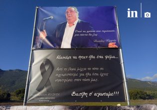 Βασίλης Καρράς: Φίλοι, συγγενείς και θαυμαστές είπαν το τελευταίο «αντίο»