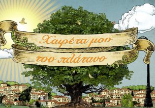 Στην Βουλή έπαιξαν αντιπολίτευση και τσακώθηκαν, η ΕΡΤ παίζει παραμύθια, ο Κασσελάκης με τα νεύρα τους