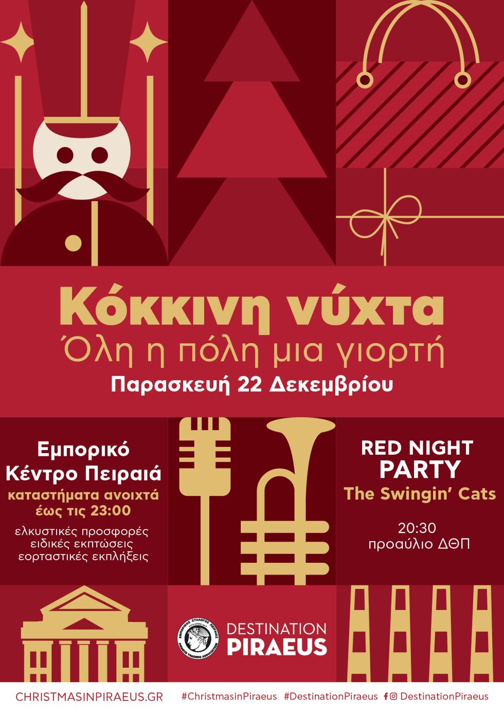 Κόκκινη νύχτα στον Πειραιά - Όλη η πόλη μια γιορτή