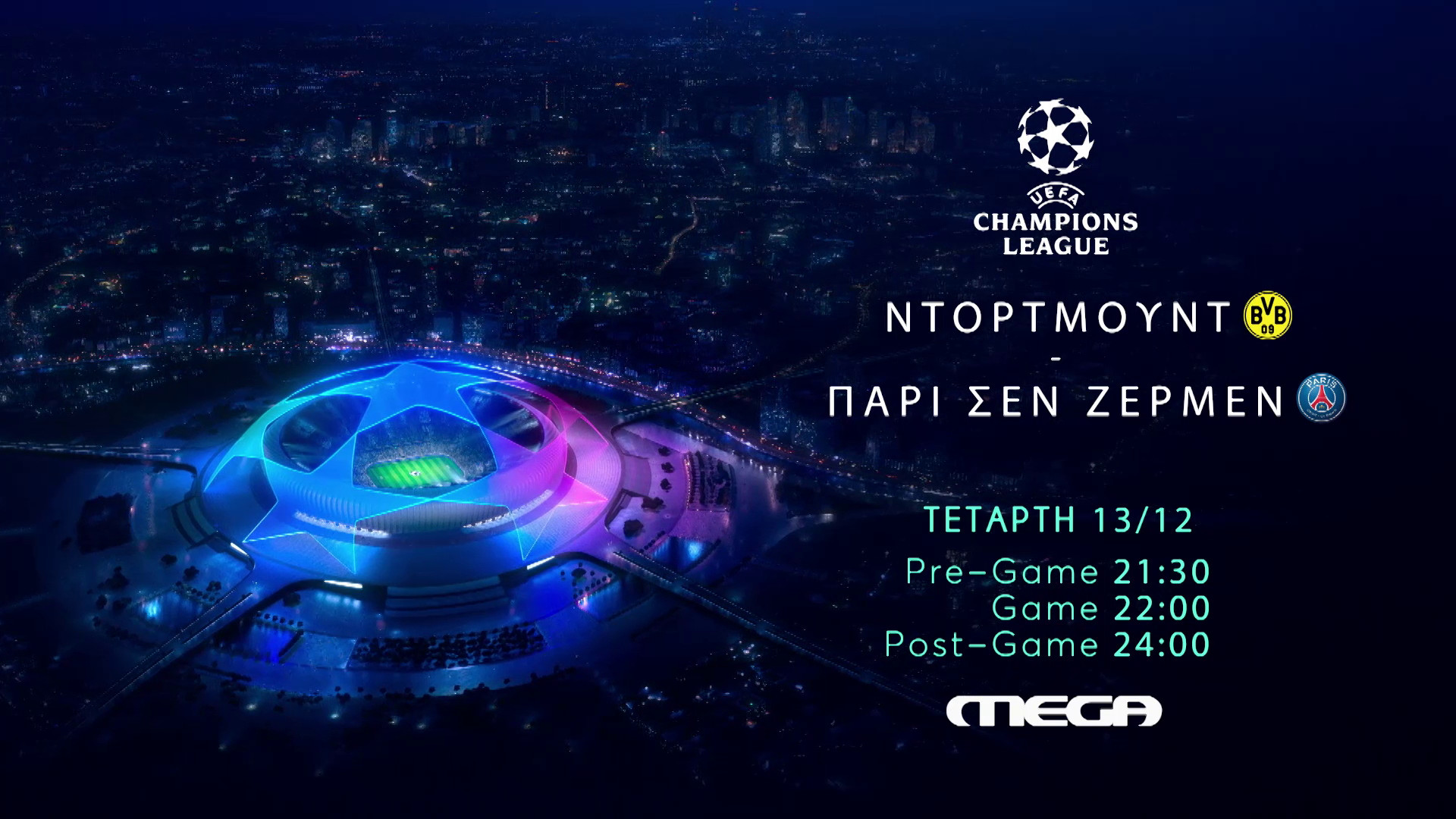 UEFA Champions League στο MEGA: Ντόρτμουντ – Παρί Σεν Ζερμέν