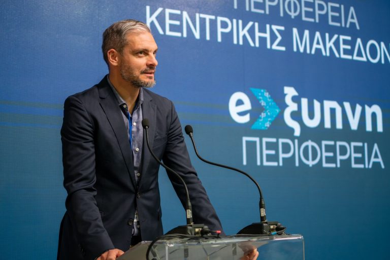 Με στόχο μια ψηφιακή Περιφέρεια