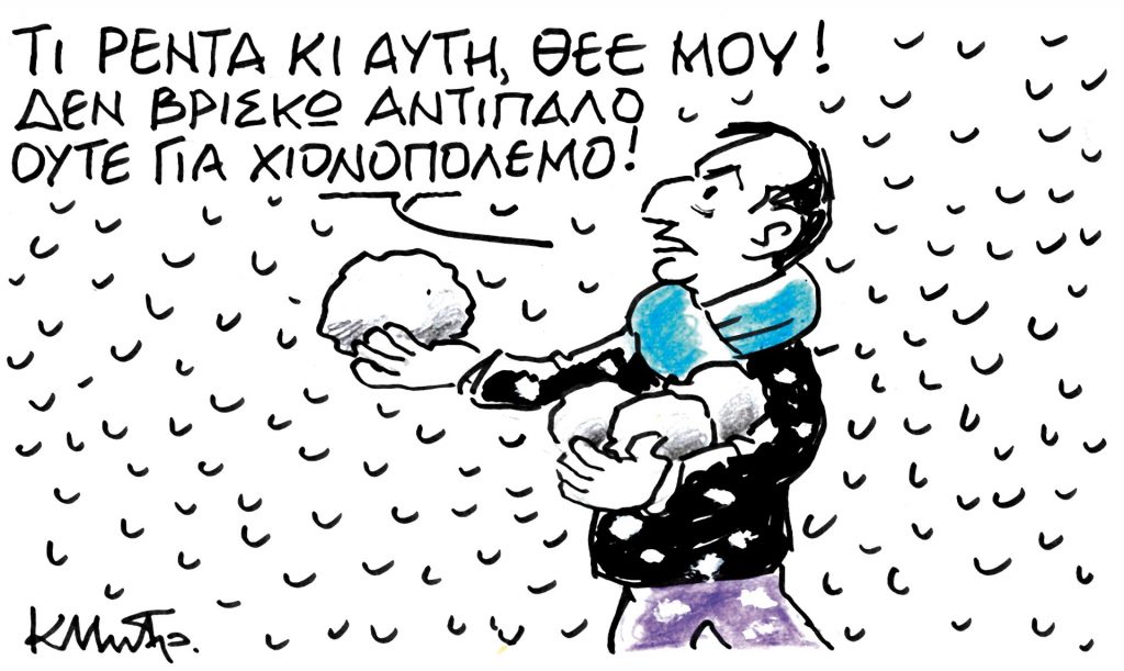 Το σκίτσο του Κώστα Μητρόπουλου για τα ΝΕΑ 29/1/2024