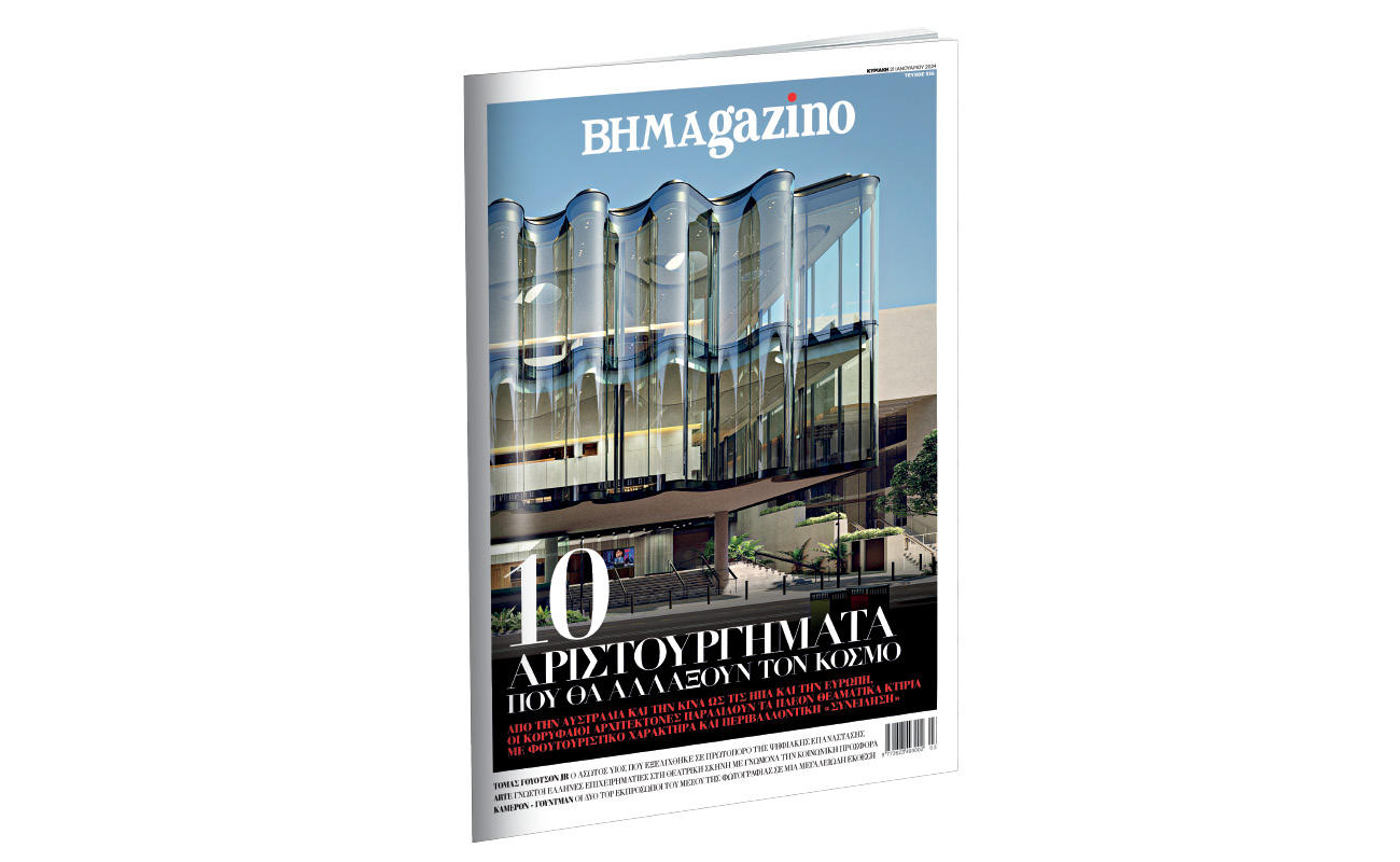 Το «BHMAGAZINO» παρουσιάζει τα 10 Αριστουργήματα που θα αλλάξουν τον κόσμο