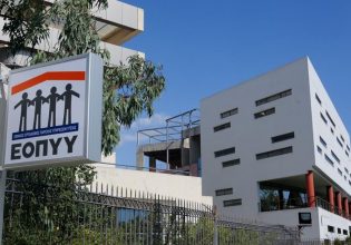 ΕΟΠΥΥ: «Προσοχή για παραπλανητικά SMS» – Τα σημεία που δείχνουν ότι είναι απάτη