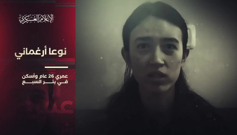 Χαμάς: Δημοσίευσε κι άλλο βίντεο με ομήρους – «Ζωντανή είναι η Νόα Αργκαμάνι, δύο άλλοι απαχθέντες νεκροί» 