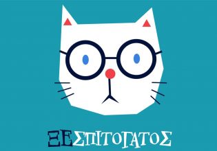 Ακίνητα: Οι πιο εξωφρενικές αγγελίες για ενοικίαση σπιτιού – Τρώγλες σε τιμή παλατιού