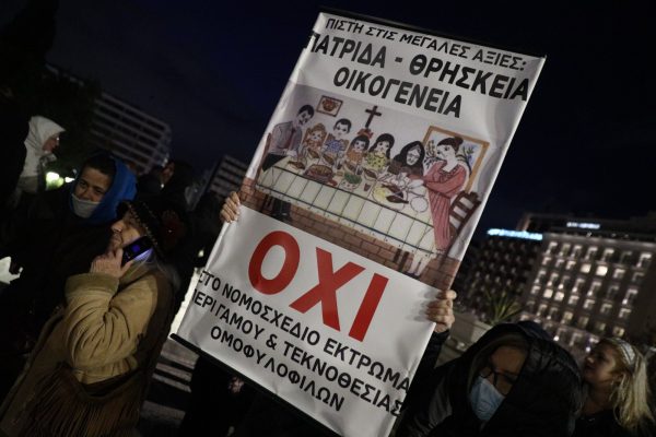 Νομοσχέδιο για τα ομόφυλα ζευγάρια: Αντιδραστικές συγκεντρώσεις σε Σύνταγμα και Θεσσαλονίκη