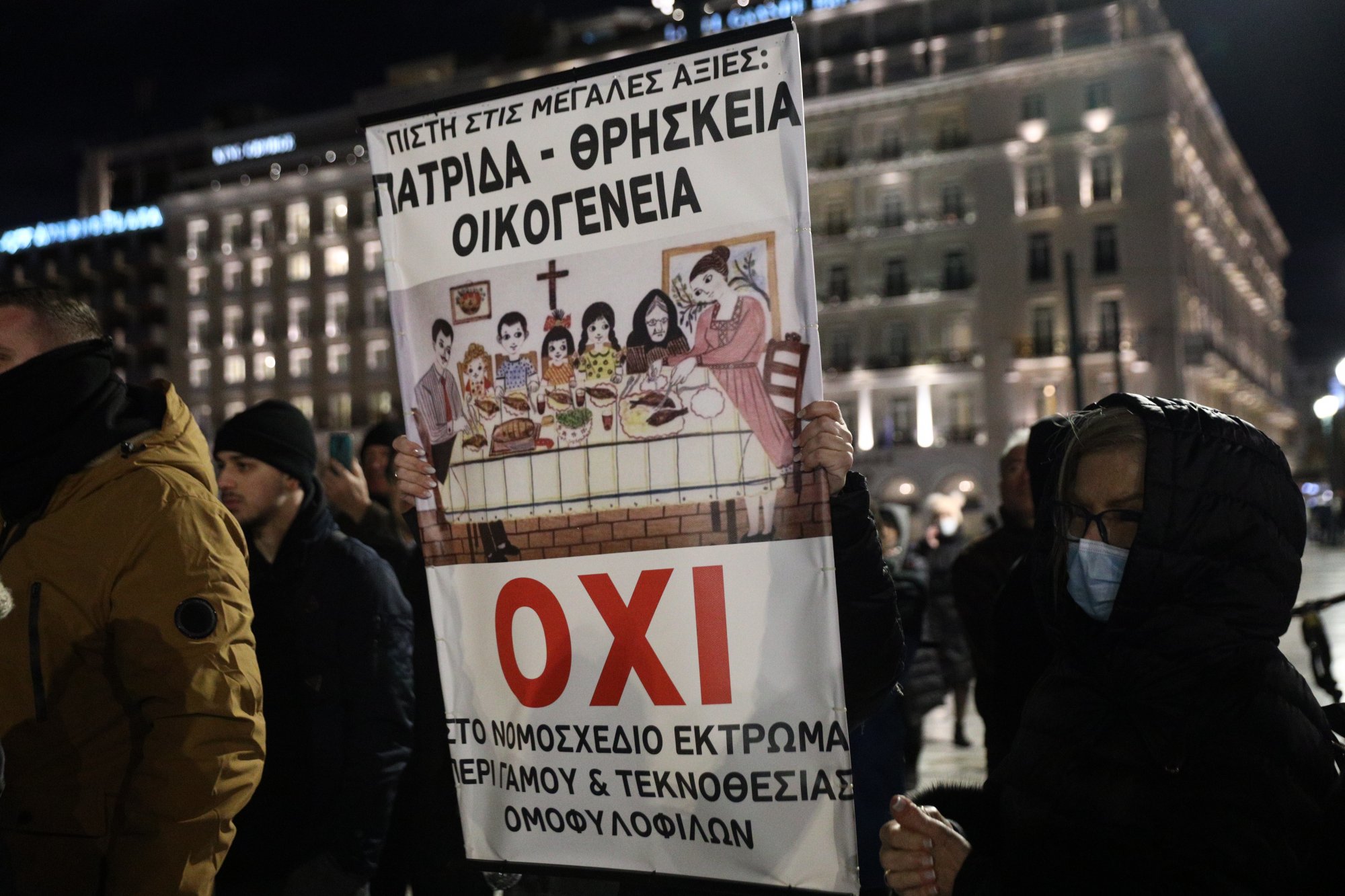 Νομοσχέδιο για τα ομόφυλα ζευγάρια: Αντιδραστικές συγκεντρώσεις σε Σύνταγμα  και Θεσσαλονίκη | in.gr
