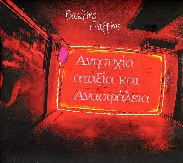 Ο Κυριάκος άλλαξε υπουργό πριν αλλάξει ταμπέλα σε Δημοσίας Αταξίας, ο Στέφανος τροπάρι να μαζέψει πατριώτες