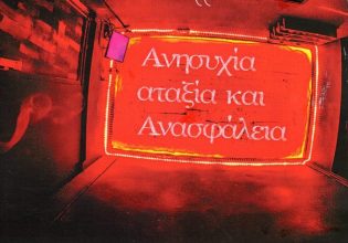 Ο Κυριάκος άλλαξε υπουργό πριν αλλάξει ταμπέλα σε Δημοσίας Αταξίας, ο Στέφανος τροπάρι να μαζέψει πατριώτες