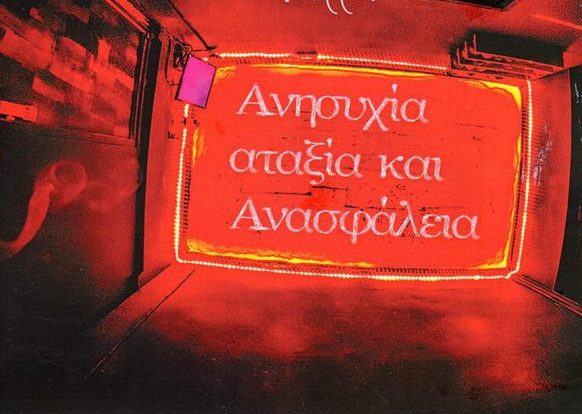 Ο Κυριάκος άλλαξε υπουργό πριν αλλάξει ταμπέλα σε Δημοσίας Αταξίας, ο Στέφανος τροπάρι να μαζέψει πατριώτες