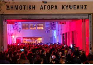 Ιανουάριος στη Δημοτική Αγορά Κυψέλης με ένα πρόγραμμα για όλους