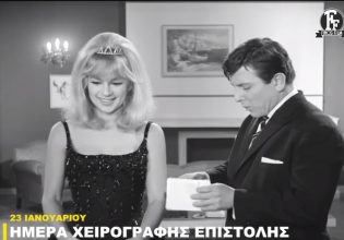 Το βίντεο της Φίνος Φιλμ για την Ημέρα Χειρόγραφης Αποστολής