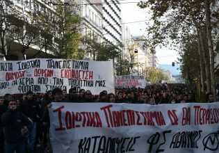 Στους δρόμους φοιτητές, μαθητές, εκπαιδευτικοί, ενάντια στα ιδιωτικά πανεπιστήμια