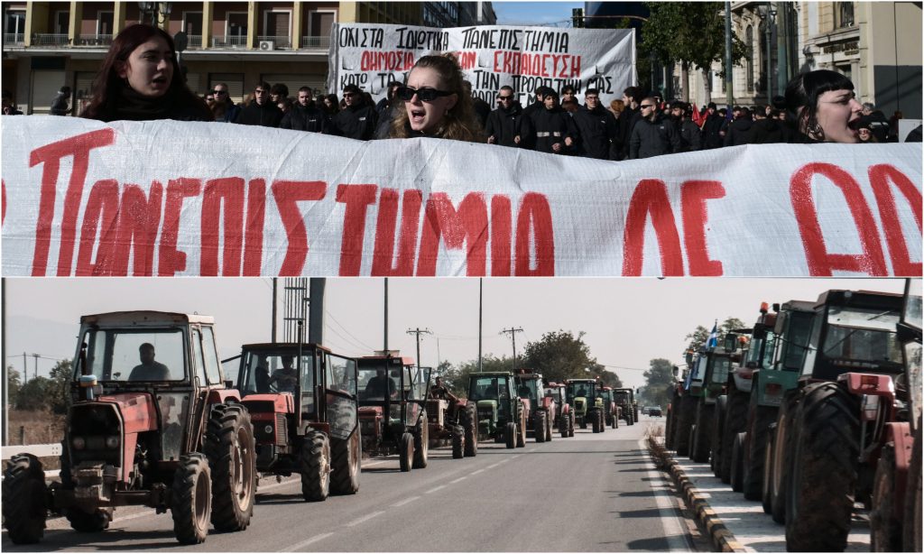 Πρώτα οι φοιτητές, τώρα οι αγρότες – Διευρύνεται το μέτωπο διαμαρτυρίας
