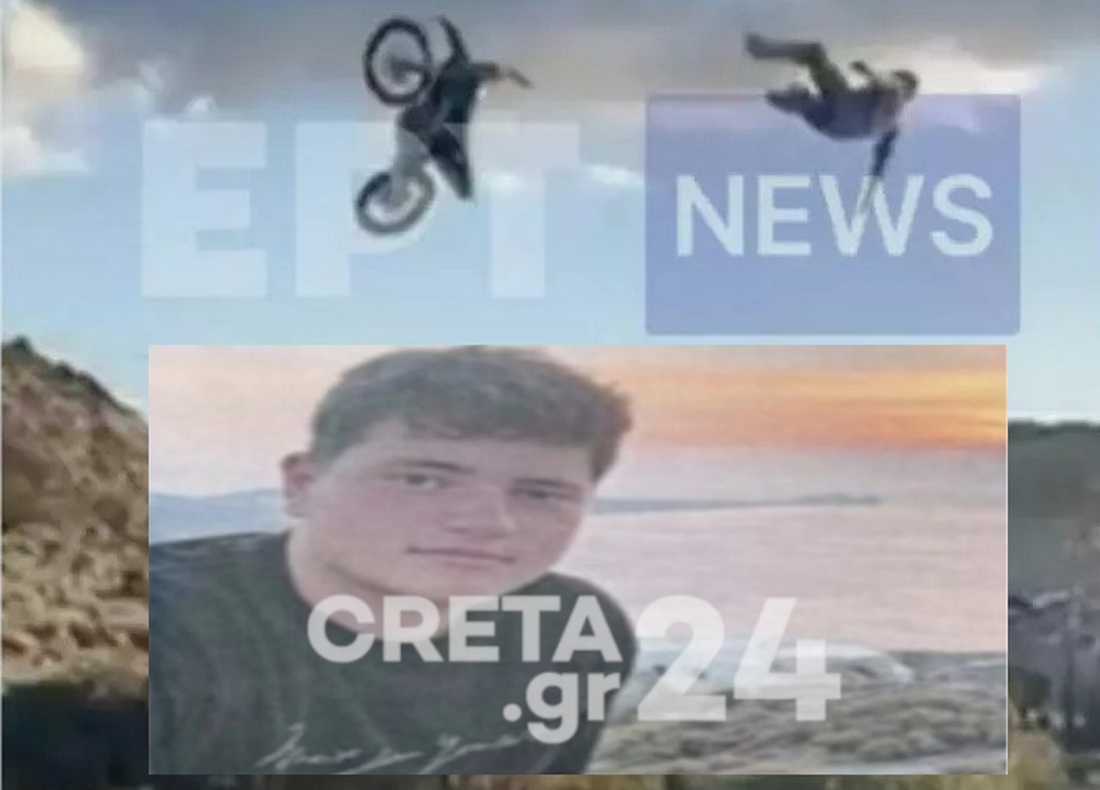 Κρήτη: Τη Δευτέρα στην Ιεράπετρα το «αντίο» στον 17χρονο Μάριο που πέθανε σε πίστα motocross