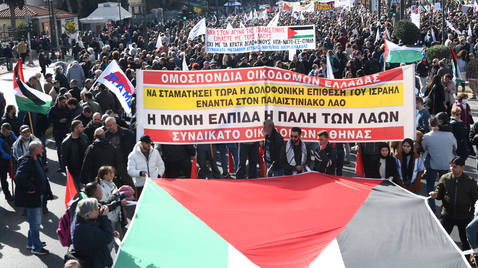 Μεγάλο συλλαλητήριο αλληλεγγύης στον παλαιστινιακό λαό στο κέντρο της Αθήνας