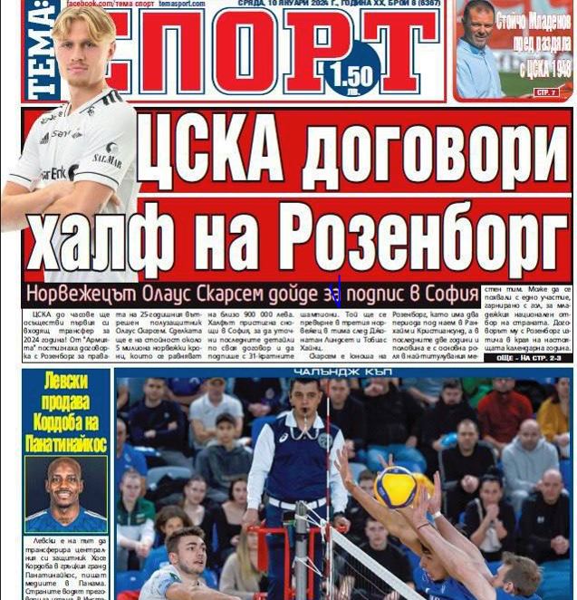 Στην Ελλάδα ο Κόρδοβα