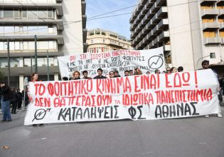 Ιδιωτικά πανεπιστήμια: Η κυβέρνηση αντιμέτωπη με ένα πραγματικό φοιτητικό κίνημα