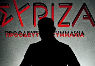 ΣΥΡΙΖΑ και στελέχη: Nα μην θυμίζουν Τσίπρα, οι θέσεις των πιστών του Κασσελάκη