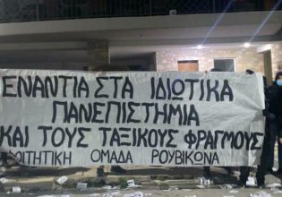Παρέμβαση Ρουβίκωνα με πανό και τρικάκια έξω από το σπίτι του πρύτανη του Εθνικού Μετσόβιου Πολυτεχνείου