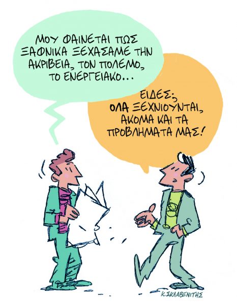 Το σκίτσο του Κώστα Σκλαβενίτη για τα ΝΕΑ 29/2/2024