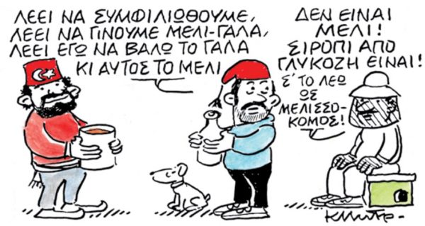 Το σκίτσο του Κώστα Μητρόπουλου για τα ΝΕΑ 29/2/2024