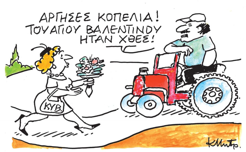 Το σκίτσο του Κώστα Μητρόπουλου για τα ΝΕΑ 15/2/2024