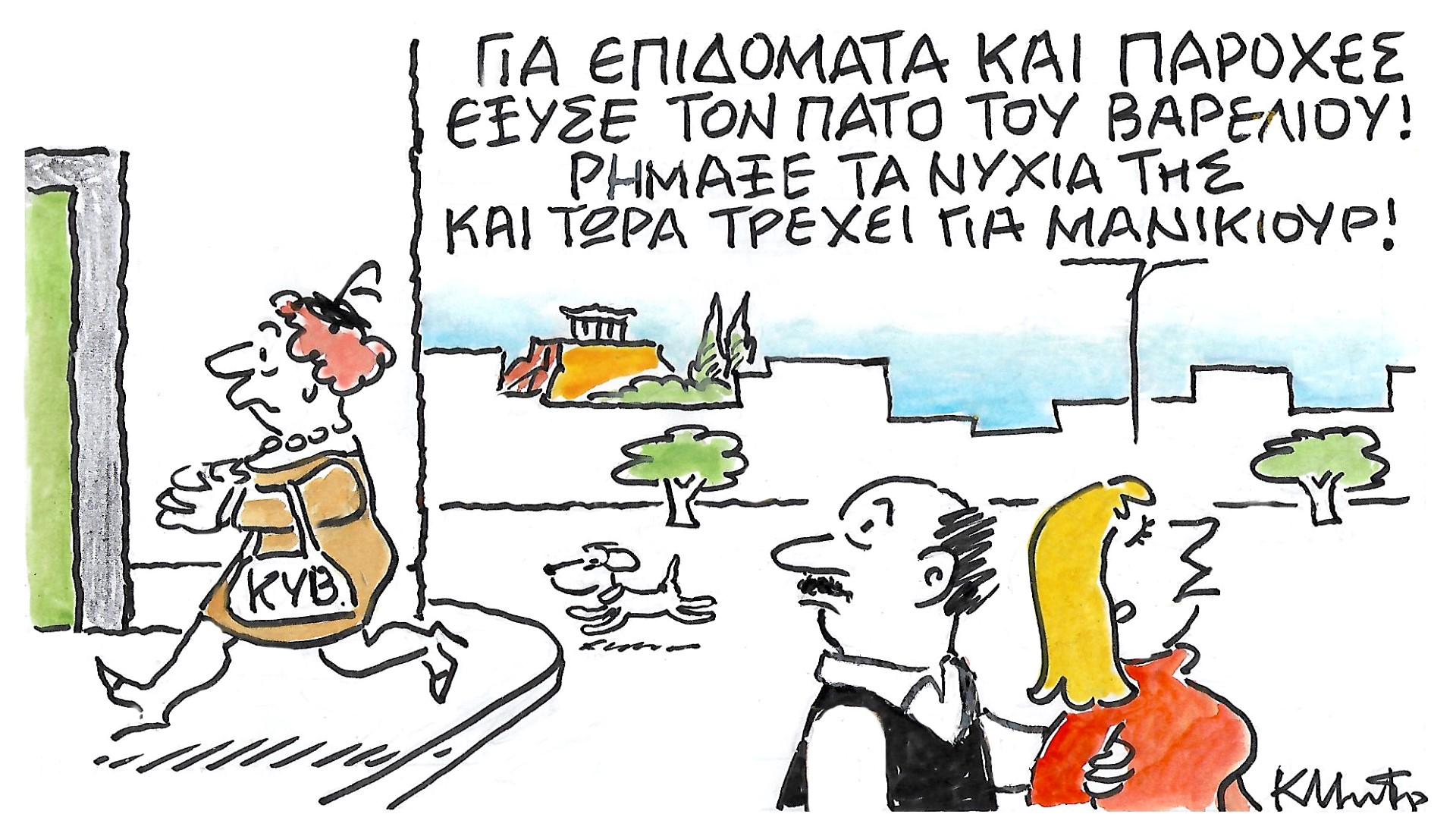 Το σκίτσο του Κώστα Μητρόπουλου για τα ΝΕΑ 22/2/2024