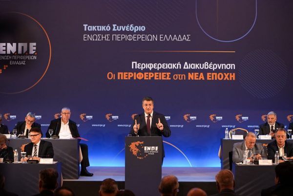 Σε εξέλιξη η Γενική Συνέλευση της ΕΝΠΕ για την εκλογή των μελών του Διοικητικού και Εποπτικού Συμβουλίου