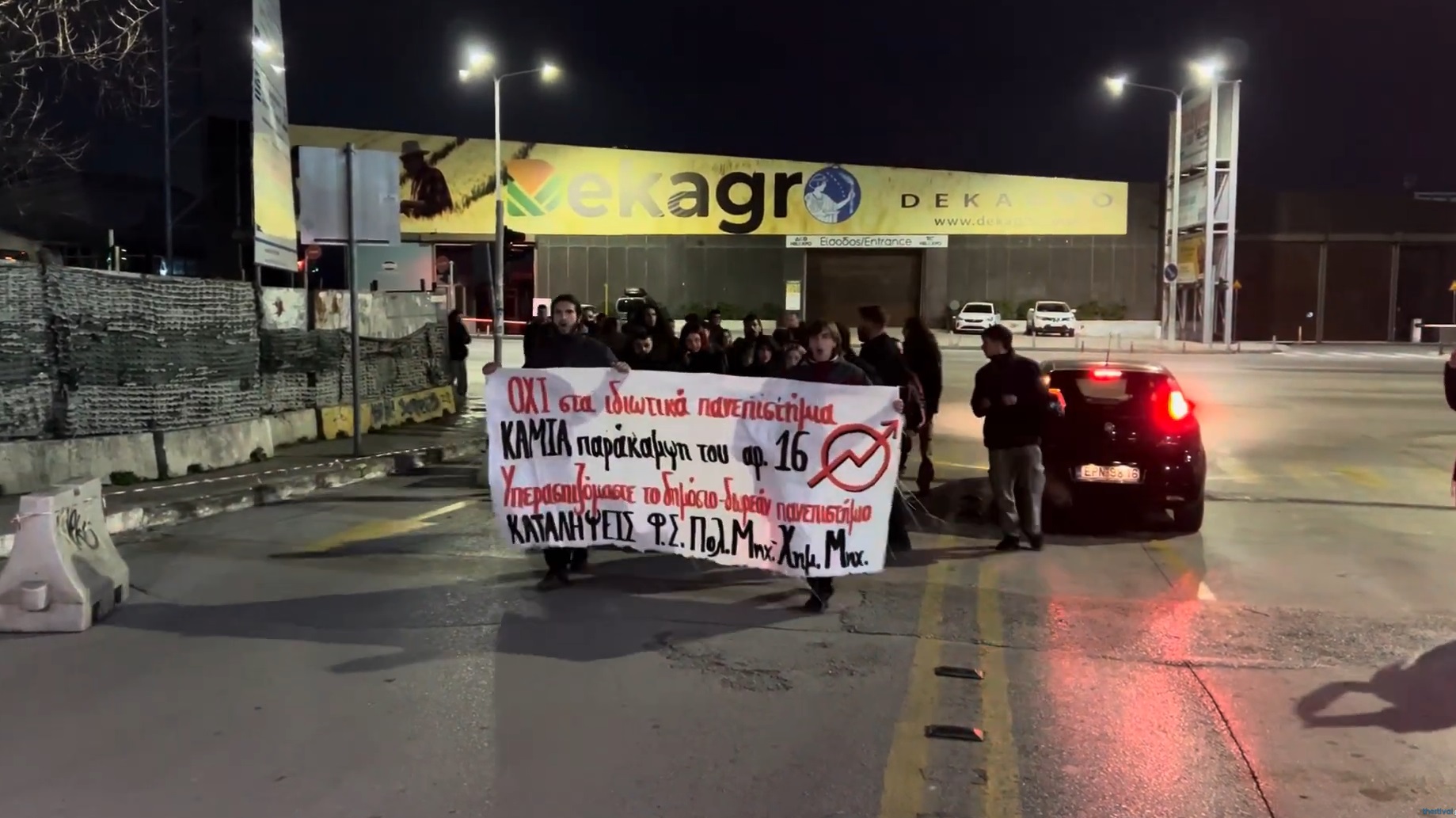 Διαμαρτυρία φοιτητών για την αστυνομική επέμβαση στο ΑΠΘ - Ζητούν να φύγουν τα ΜΑΤ
