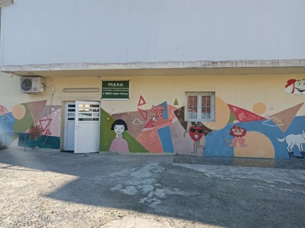 Ακατάλληλο και επικίνδυνο σχολείο στο Δήμο Πυλαίας Χορτιάτη σύμφωνα με το Δήμο