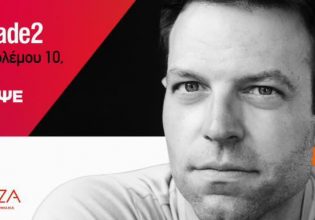 Ομόφυλα ζευγάρια: Στο πάρτι γνωστού ΛΟΑΤΚΙ+ κλαμπ για την ψήφιση του ν/σ ο Κασσελάκης τα μεσάνυχτα