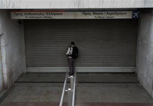 Απεργία 28 Φεβρουαρίου: Πώς θα κινηθούν τα ΜΜΜ